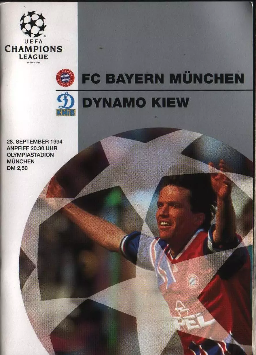 1994 Бавария Мюнхен Динамо Киев