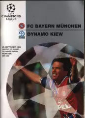 1994 Бавария Мюнхен Динамо Киев