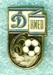 Динамо Киев футбол футбольный клуб ФК ДСО 1-3-2 тяжелый