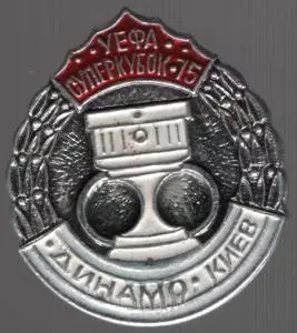 Динамо Киев футбол футбольный клуб ФК ДСО 1-6-1