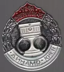 Динамо Киев футбол футбольный клуб ФК ДСО 1-6-1