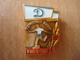 Динамо Киев футбол футбольный клуб ФК ДСО 1-7-6