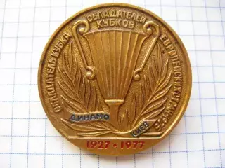 Динамо Киев футбол футбольный клуб ФК ДСО 1-8-4