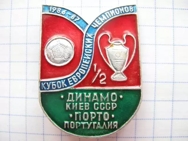 Динамо Киев футбол футбольный клуб ФК ДСО 2-1-1