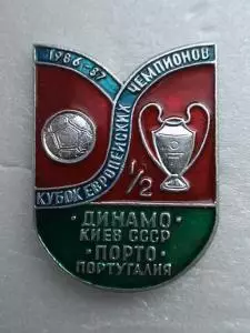 Динамо Киев футбол футбольный клуб ФК ДСО 2-1-1 1