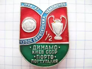 Динамо Киев футбол футбольный клуб ФК ДСО 2-1-1