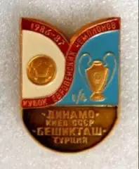 Динамо Киев футбол футбольный клуб ФК ДСО 2-1-3