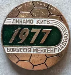 Динамо Киев футбол футбольный клуб ФК ДСО 2-5-4