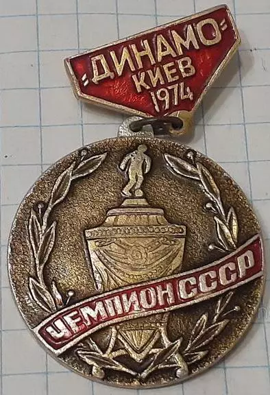 Динамо Киев футбол футбольный клуб ФК ДСО 2-7-2