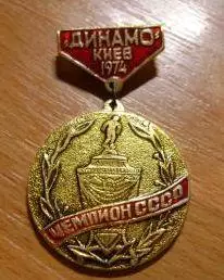Динамо Киев футбол футбольный клуб ФК ДСО 2-7-2 1