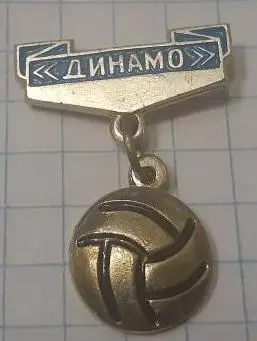 Динамо Киев футбол футбольный клуб ФК ДСО 2-7-8