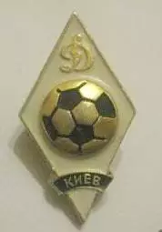 Динамо Киев футбол футбольный клуб ФК ДСО 2-8-3