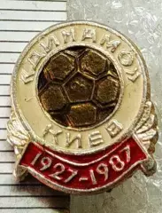 Динамо Киев футбол футбольный клуб ФК ДСО 2-8-6
