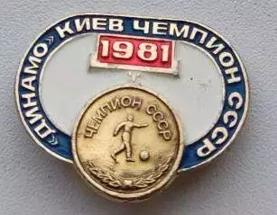 Динамо Киев футбол футбольный клуб ФК ДСО 2-8-7