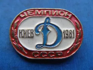 Динамо Киев футбол футбольный клуб ФК ДСО 2-9-5