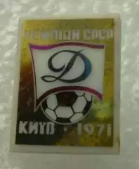 Динамо Киев футбол футбольный клуб ФК ДСО 2-9-7
