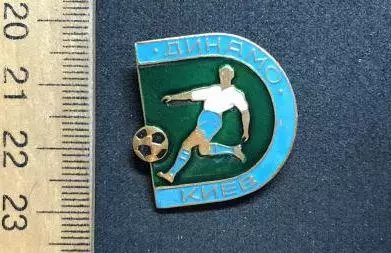 Динамо Киев футбол футбольный клуб ФК ДСО 2-2-2