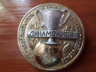 Динамо Киев футбол футбольный клуб ФК ДСО 2-1-5