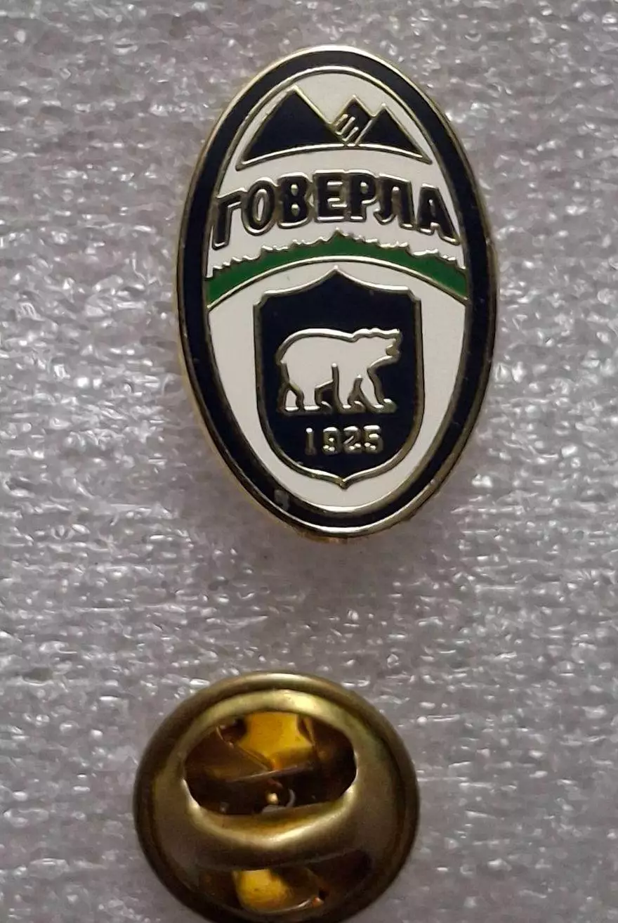 Говерла ФК отличный знак эмаль