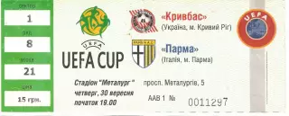 Кривбасс Кривой Рог - Парма Италия билет футбол 30.09.2000