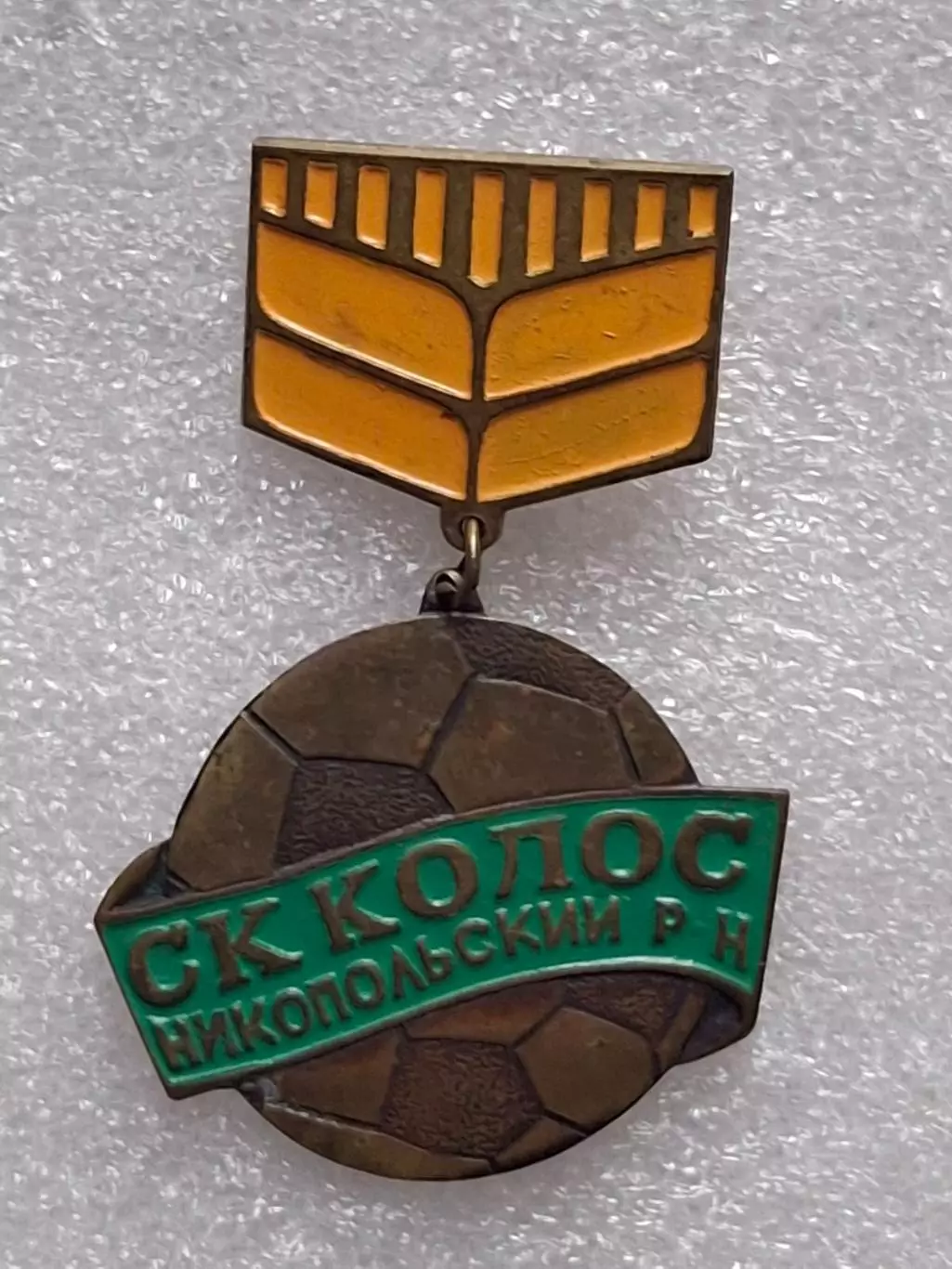 Колос Никополь Нікополь ФК отличный знак тяжелый