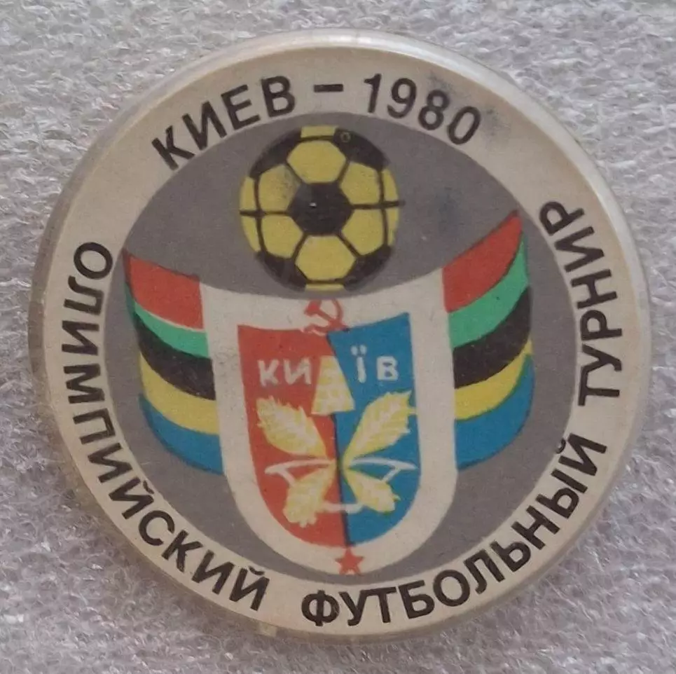 Олимпиада Киев 1980 Олимпийский футбольный турнир 1
