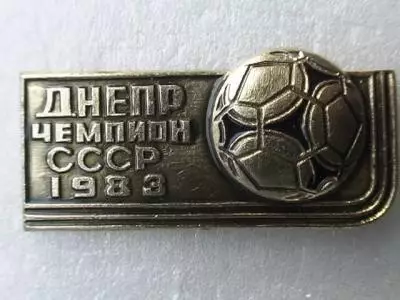 Днепр Днепропетровск Футбол футбольный клуб ДСО ФК на выбор