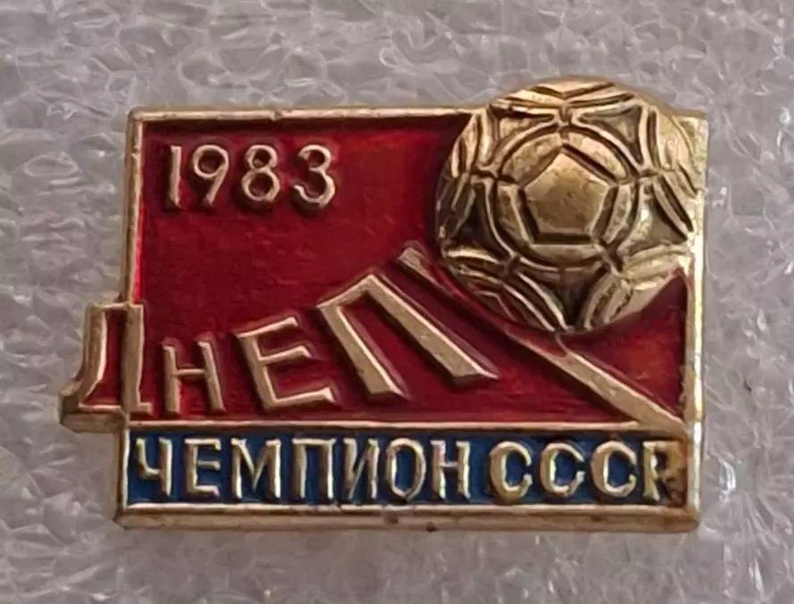 Днепр Днепропетровск Футбол футбольный клуб ДСО ФК 4-3