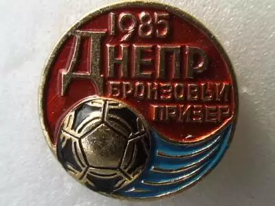 Днепр Днепропетровск Футбол футбольный клуб ДСО ФК 5-3
