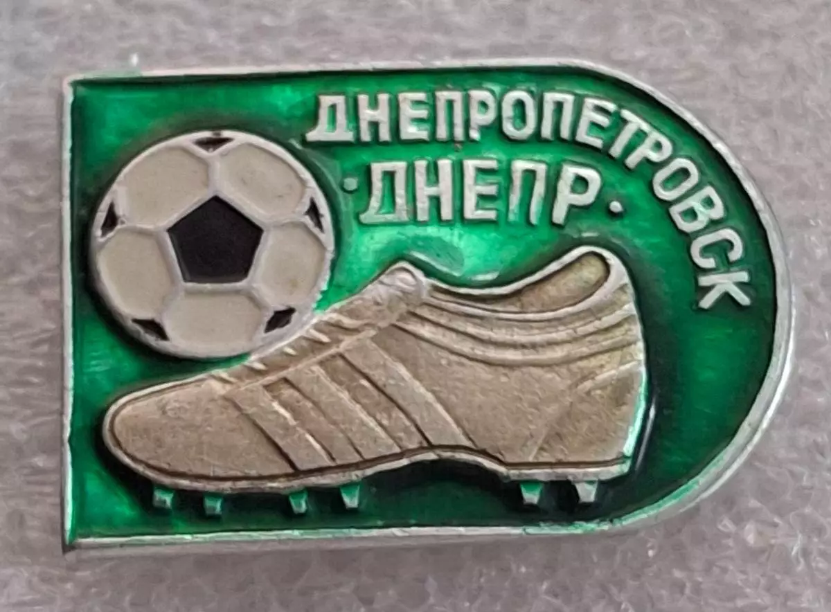Днепр Днепропетровск Футбол футбольный клуб ДСО ФК 6-6