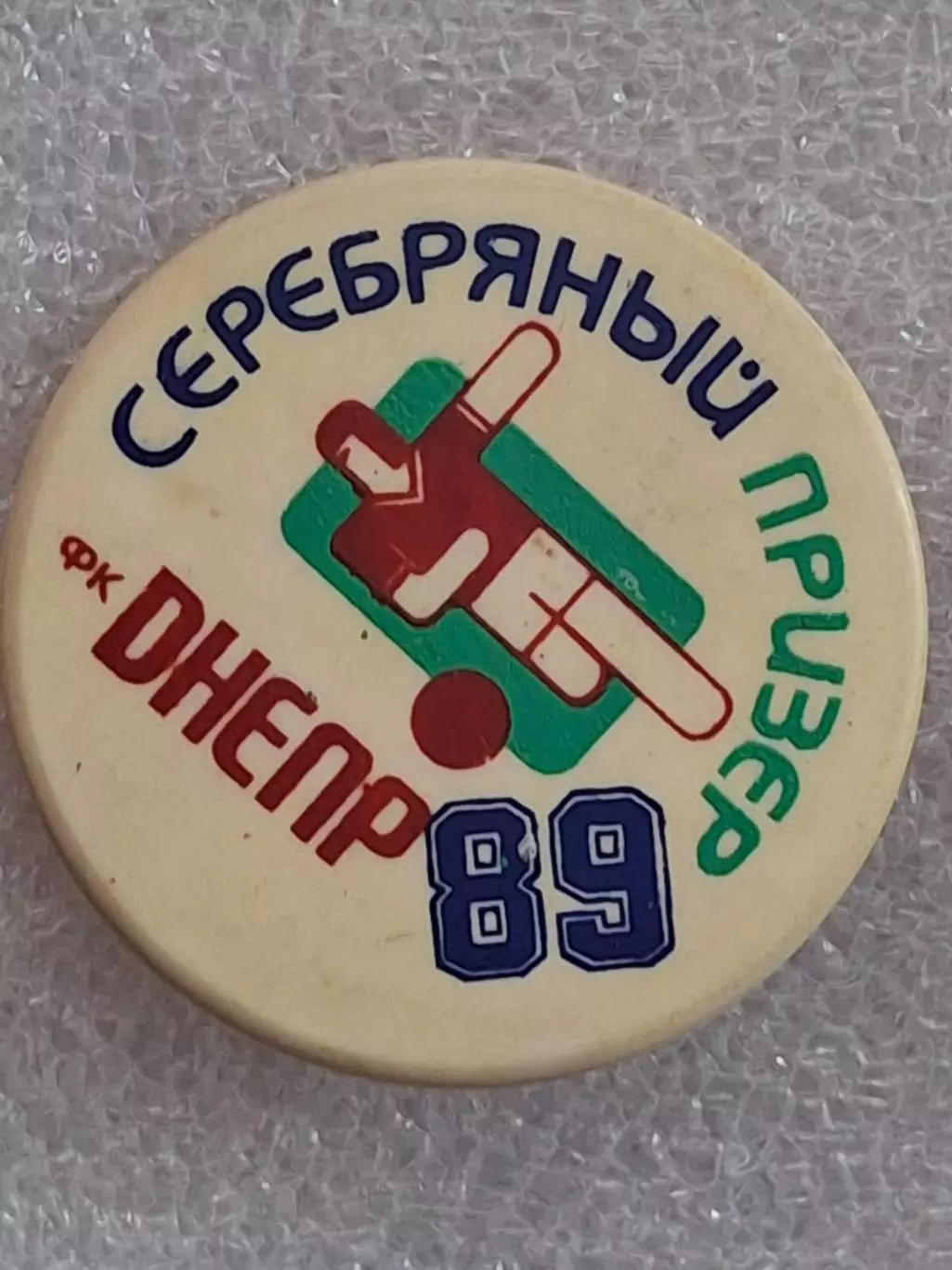Днепр Днепропетровск Футбол футбольный клуб ДСО ФК 8-1