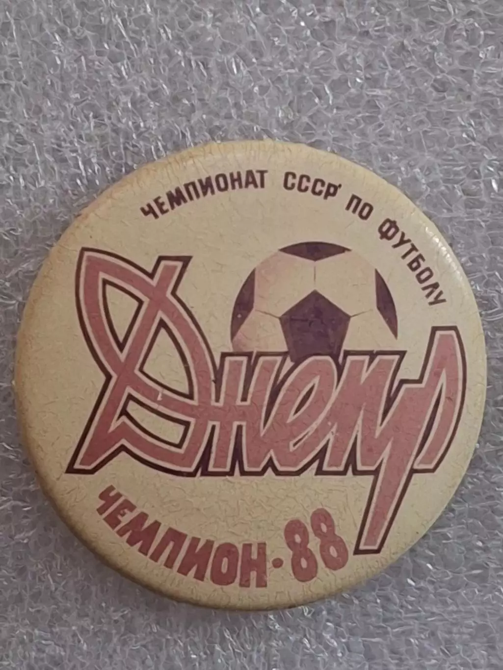 Днепр Днепропетровск Футбол футбольный клуб ДСО ФК 8-2