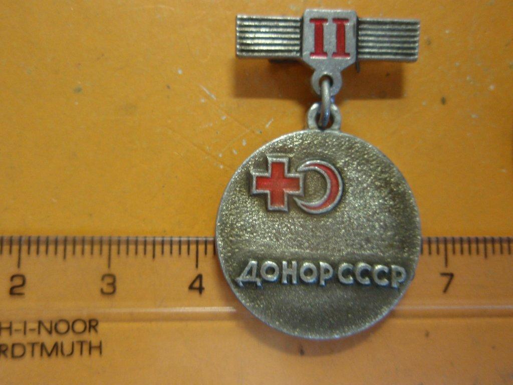 603 Красный крест медицина Донор СССР 1