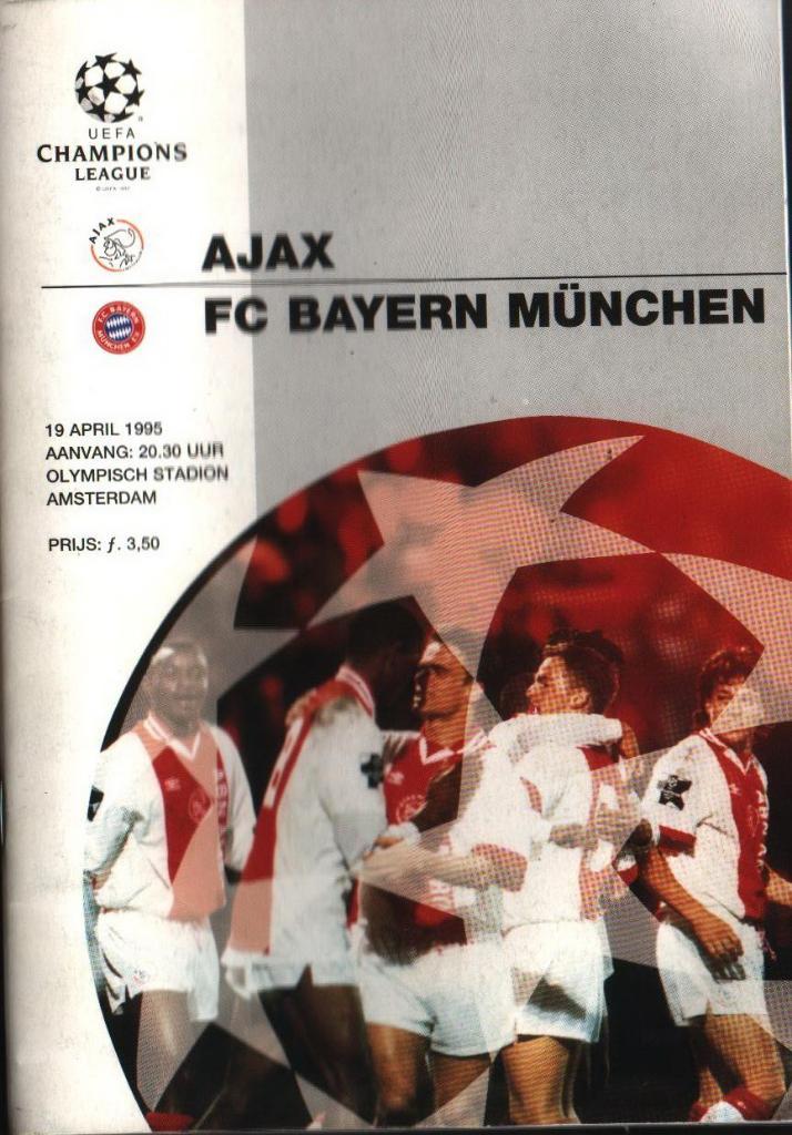 Аякс Амстердам Голландия Бавария Мюнхен Германия - 19 апреля 1995