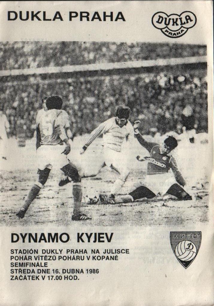 Дукла Прага Динамо Киев 1986