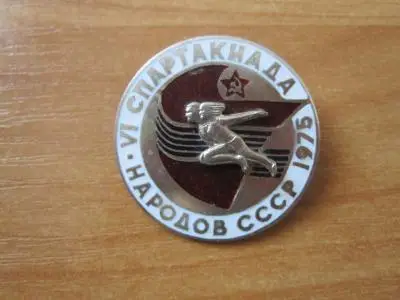 Спартакиада народов СССР 6-я тяжелый знак эмаль накладка