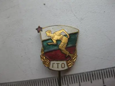 ГТО Болгария Спорт знак тяжелый эмаль