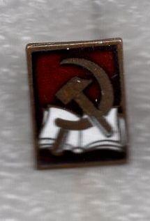 СССР перестройка герб серп молот книга наука