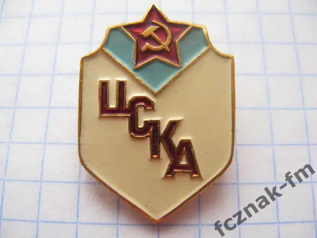 ЦСКА Москва футбол ФК ДСО футбольный клуб армия 1-1