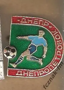 21 Днепр Днепропетровск Футбол футбольный клуб ДСО ФК 5