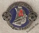 Днепр ФК Футбол клуб отличный знак эмаль