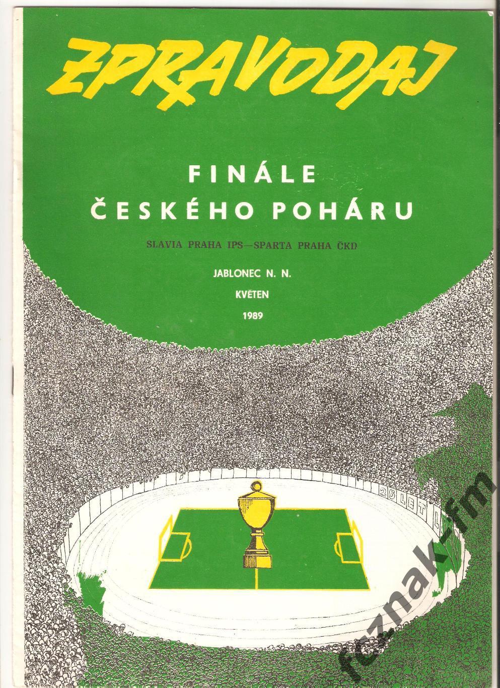 Чехословакия ФК Спарта Прага Витковице Славия Прага Финал Кубка 1988 1989 выбор 1