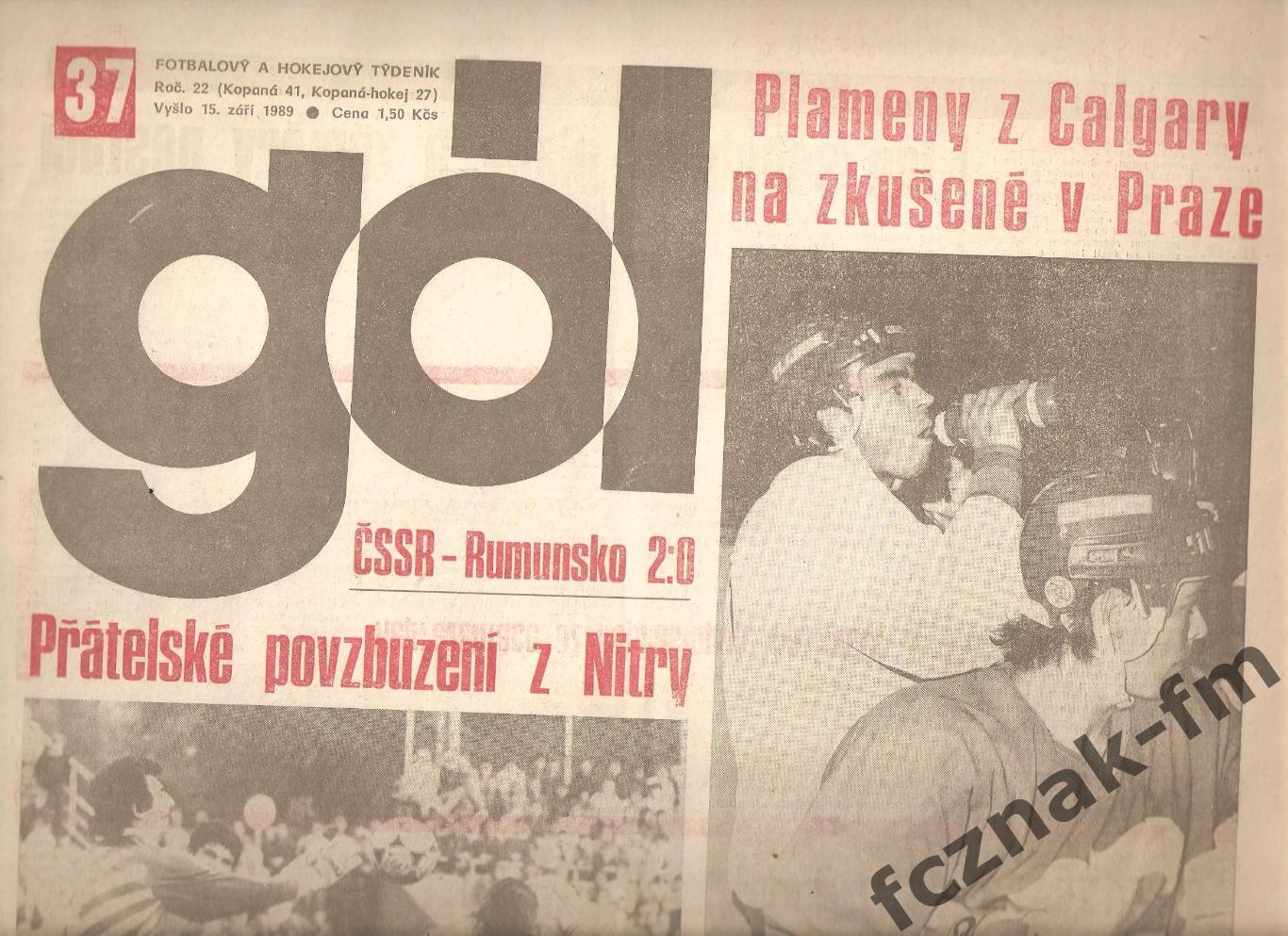 Чехословакия ГОЛ футбольное обозрение и статистика мира и Чехословакии на выбор 1