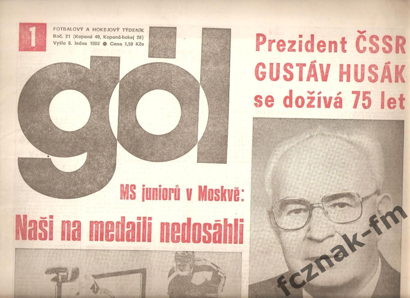 Чехословакия ГОЛ 1988 футбольное обозрение и статистика мира и Чехословакии