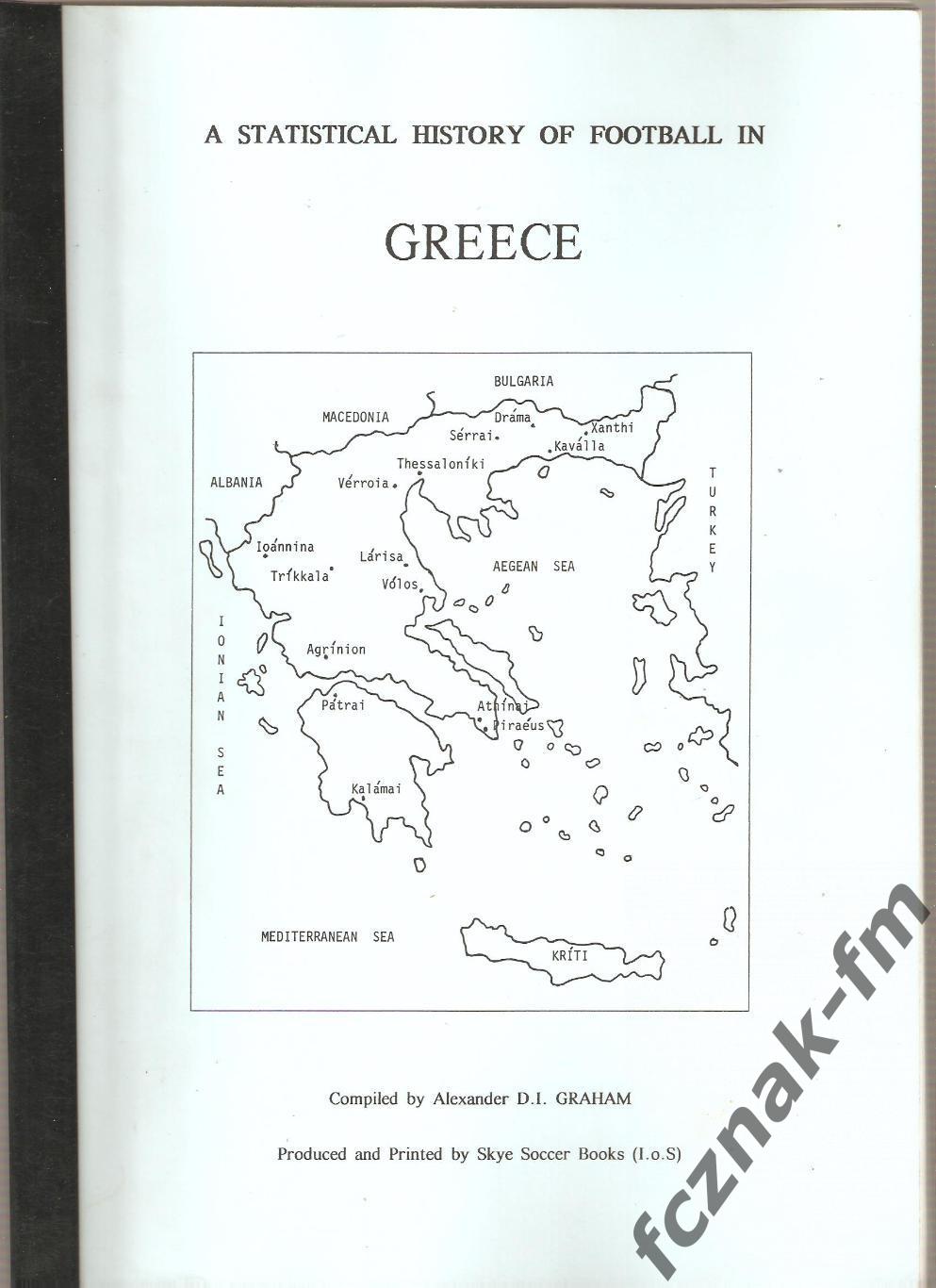 А. Грэм. Чемпионат Греция 1922—96
