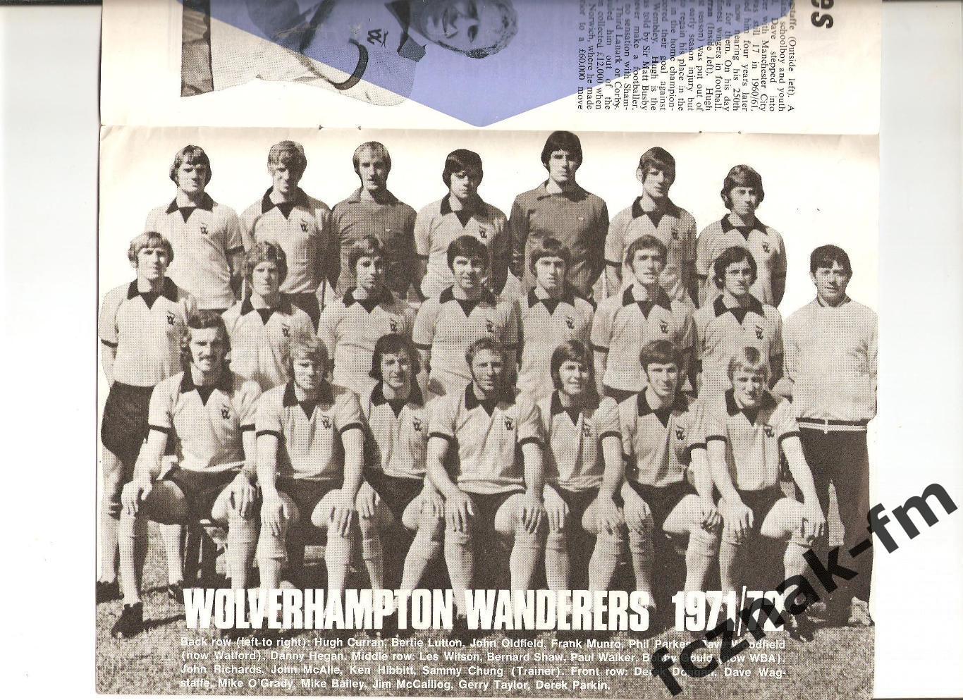 Англия ФК Лестер Вулвергемптон 1971-72ПОСТЕР 1