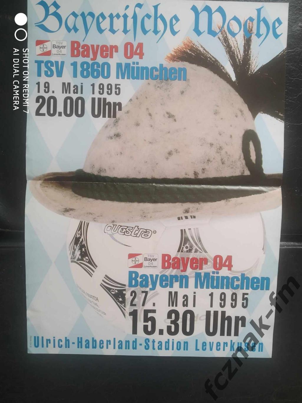 Афиша Байер 04 Леверкузен – Бавария Мюнхен + 1860 Мюнхен 1995 г. Размер= 42х30