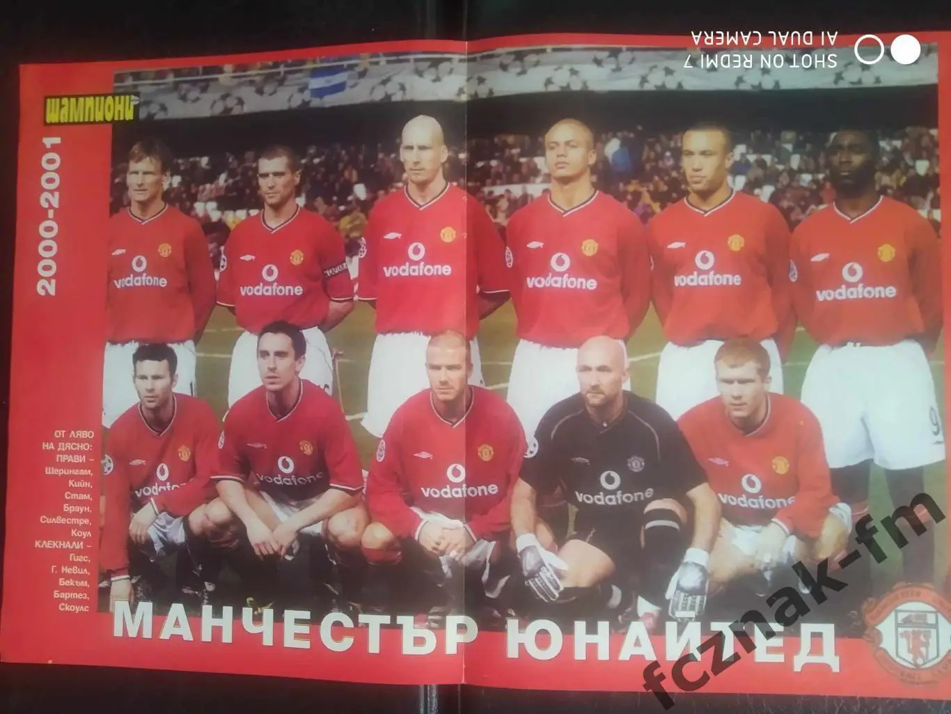 Постер плакат ФК ФК Манчестер Юнайтед poster Man Utd 2000-01 =43х28