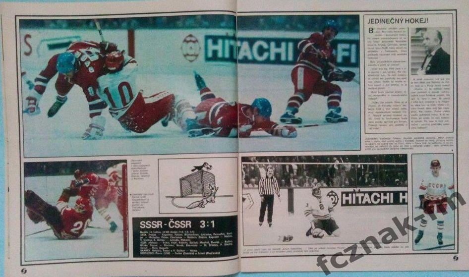 Стадион 1978 23 Хоккей ЧМ Прага 1978 Сборная СССР чемпион мира Европы спецвыпуск 3