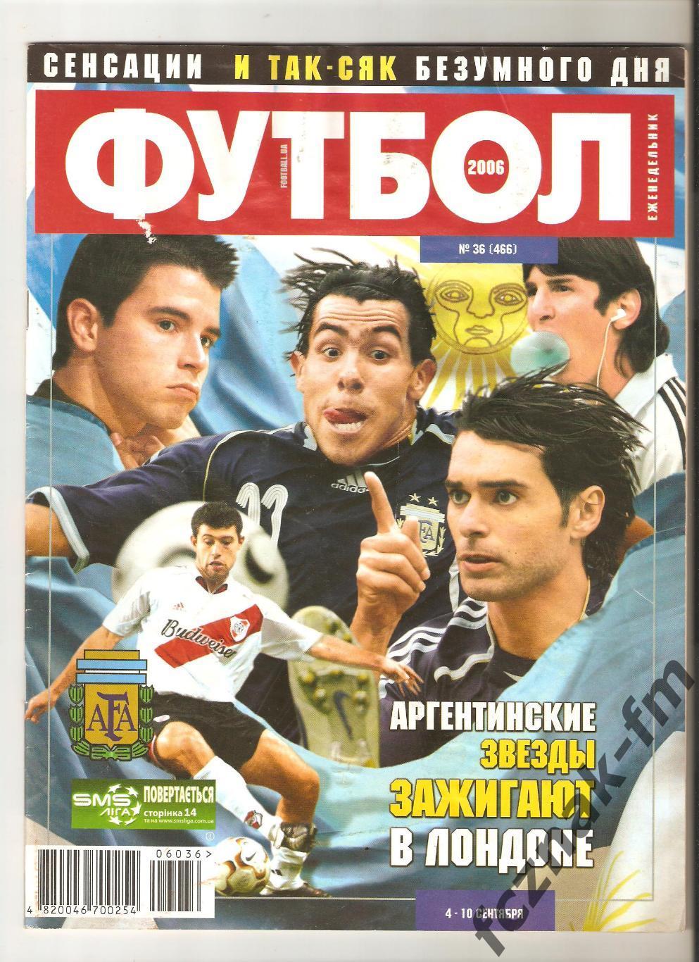 Журнал Футбол 2006 Киев франков на выбор 6